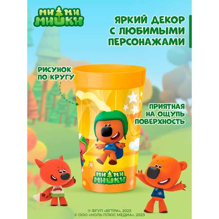Стакан детский Ми-Ми-Мишки с декором 380мл оранжевый