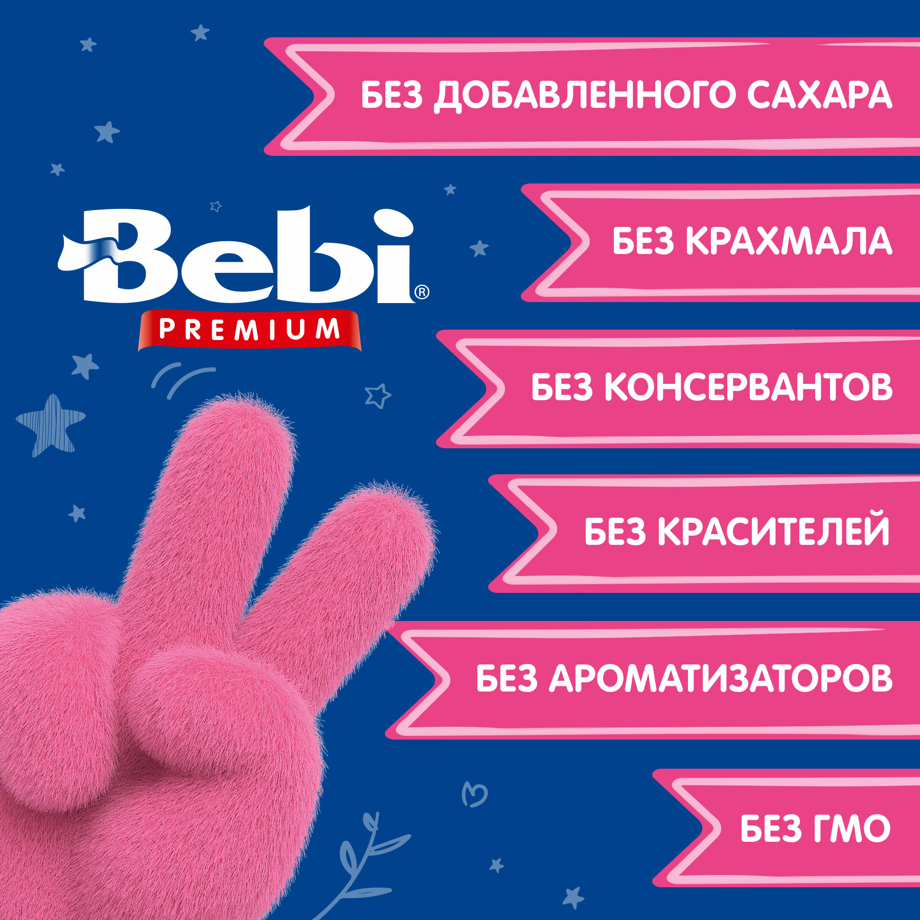 Пюре Bebi Premium яблоко-груша-персик 90г с 5месяцев - фото 8