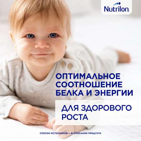 Смесь Nutrilon Пре 0 400г с 0месяцев