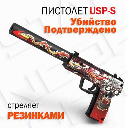 Деревянный пистолет USP-S PalisWood резинкострел