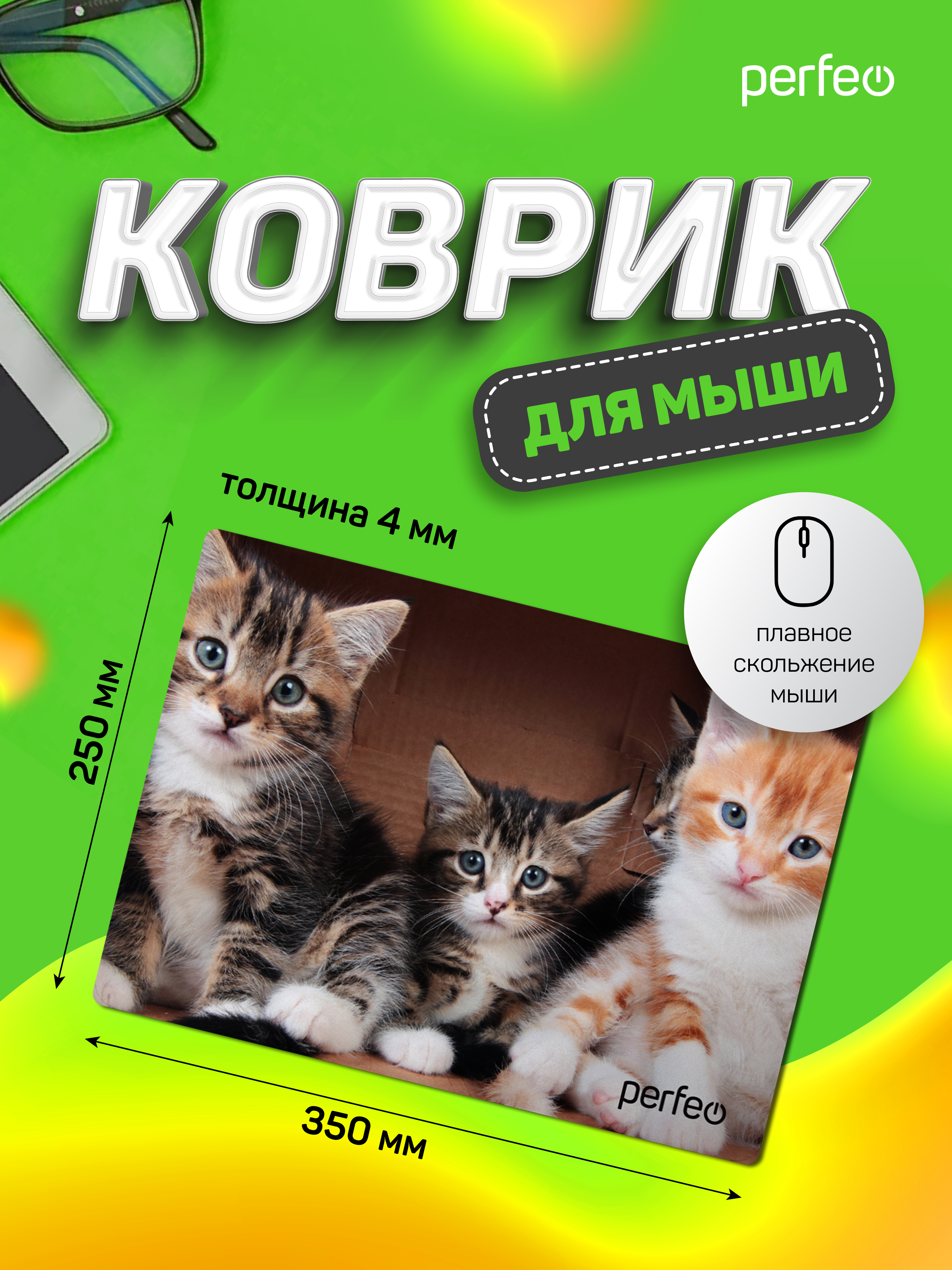 Коврик для мыши Perfeo Cat рисунок 6 - фото 4