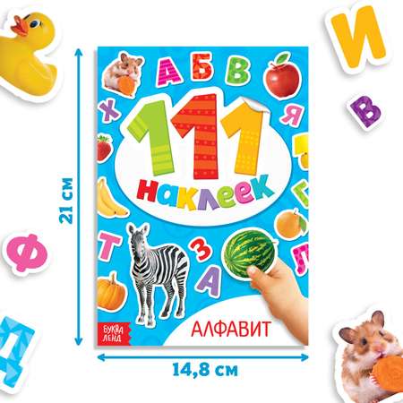 Книжка Буква-ленд с наклейками «Алфавит» 12 стр.