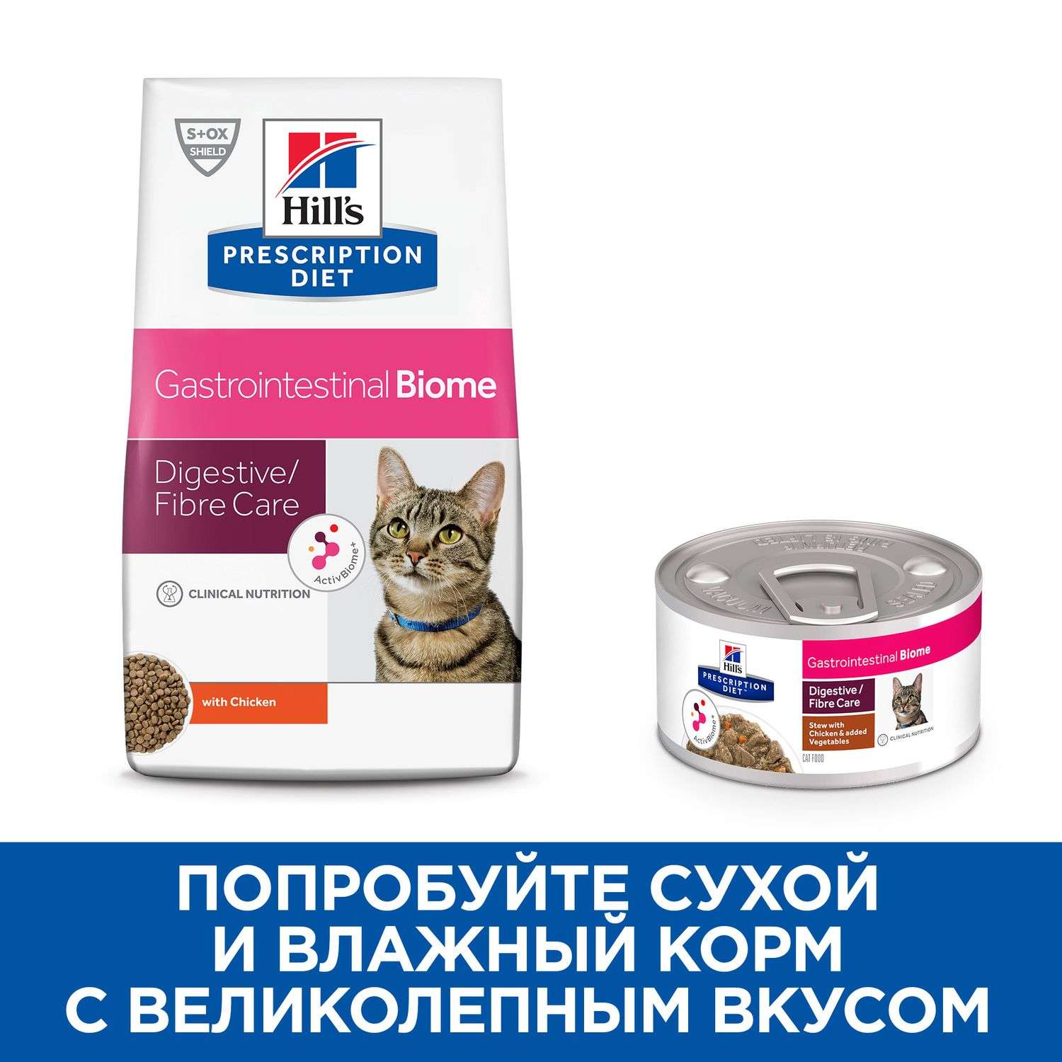 Корм для кошек HILLS 1,5кг Prescription Diet Gastrointestinal Biome c курицей - фото 7
