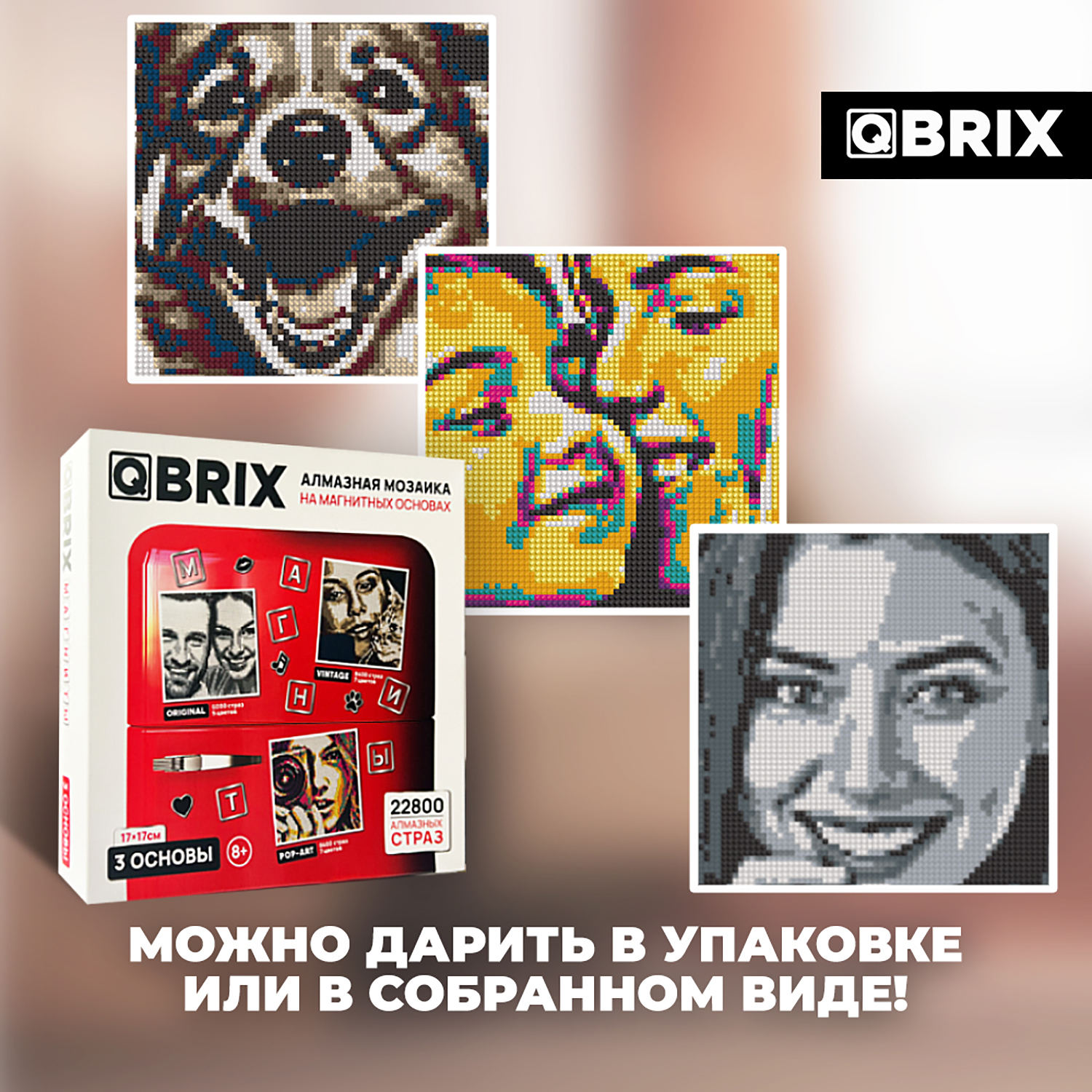 Алмазная мозаика QBRIX на магнитах 40020 - фото 3