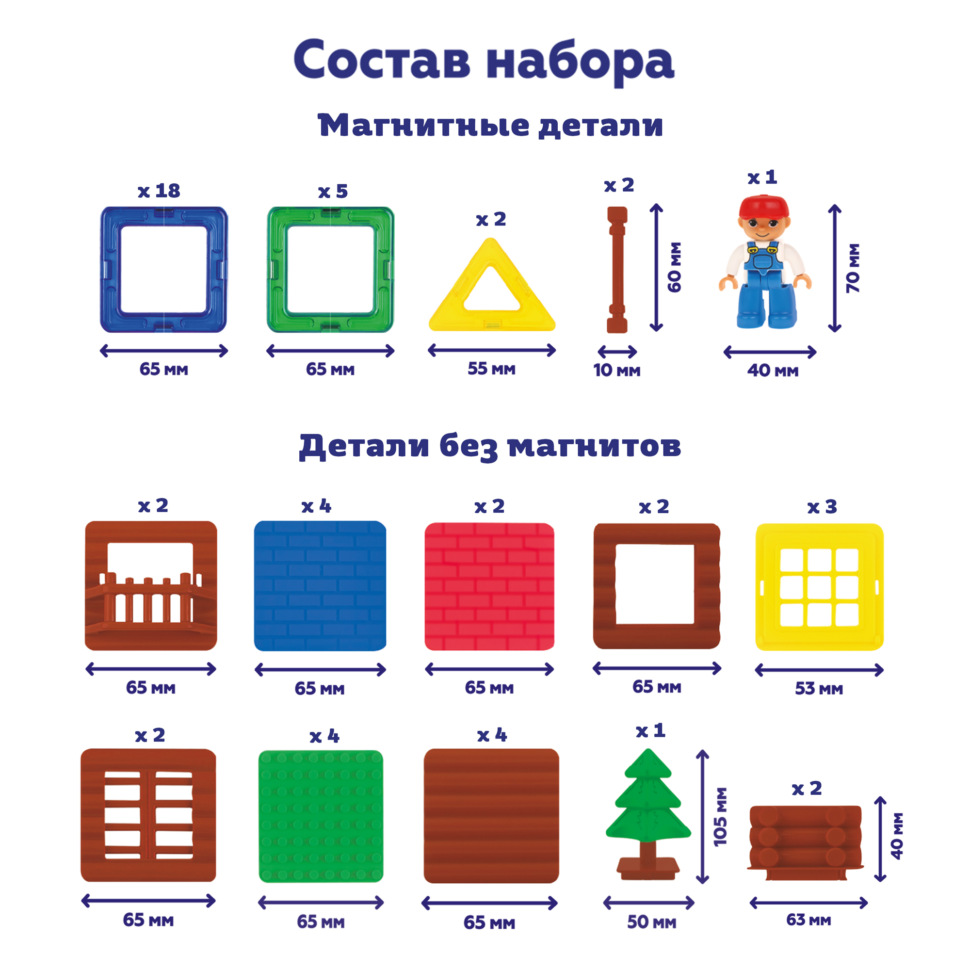 Магнитный конструктор детский ON TIME Домик в лесу 53 детали купить по цене  1921 ₽ в интернет-магазине Детский мир