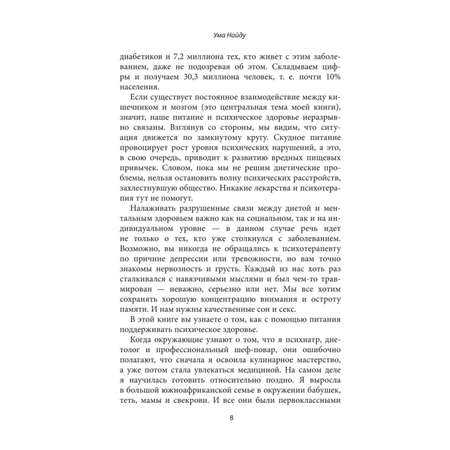 Книга БОМБОРА Беспокойный мозг Полезный гайд по снижению тревожности и стресса