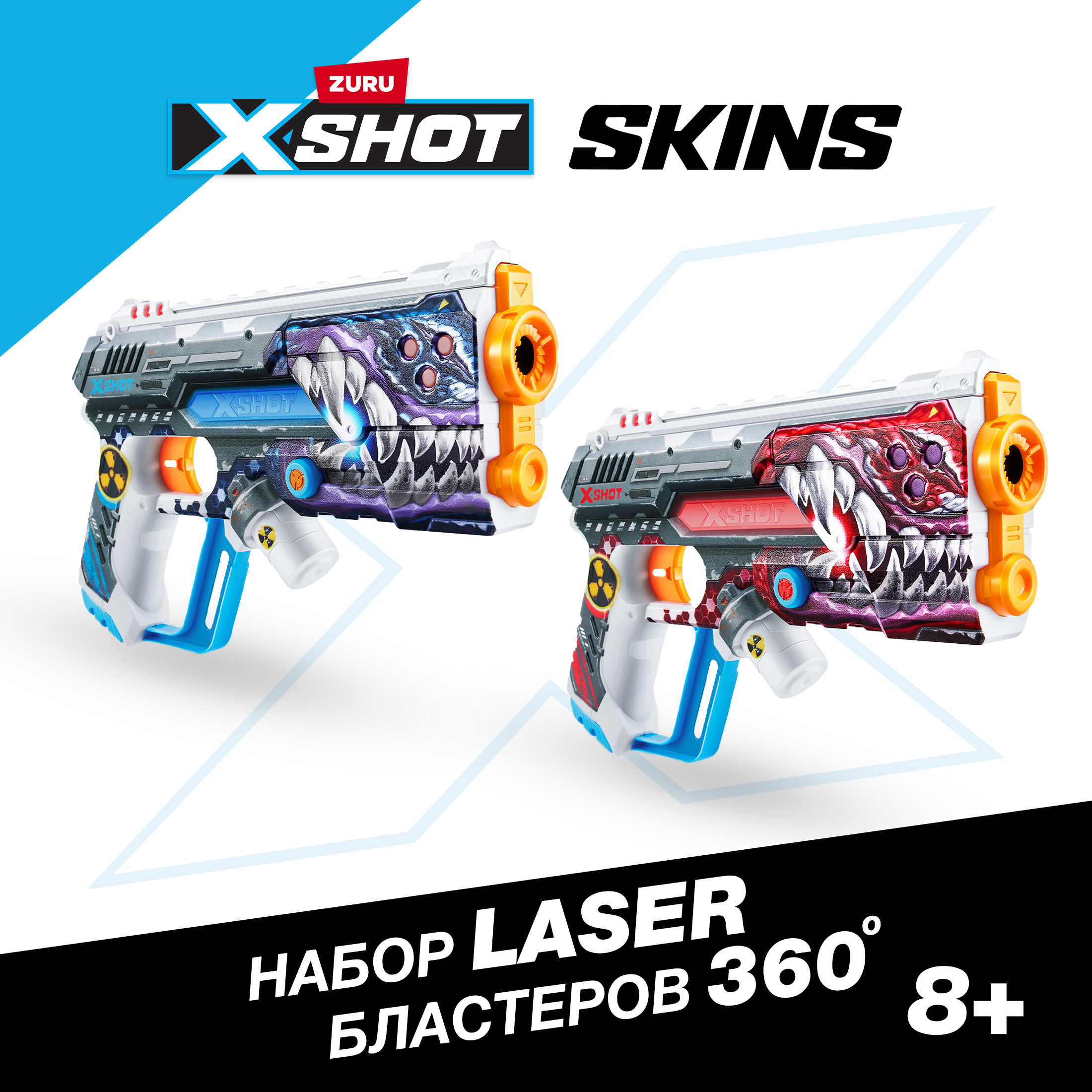 Бластер Zuru XSHOT  Skins - фото 1