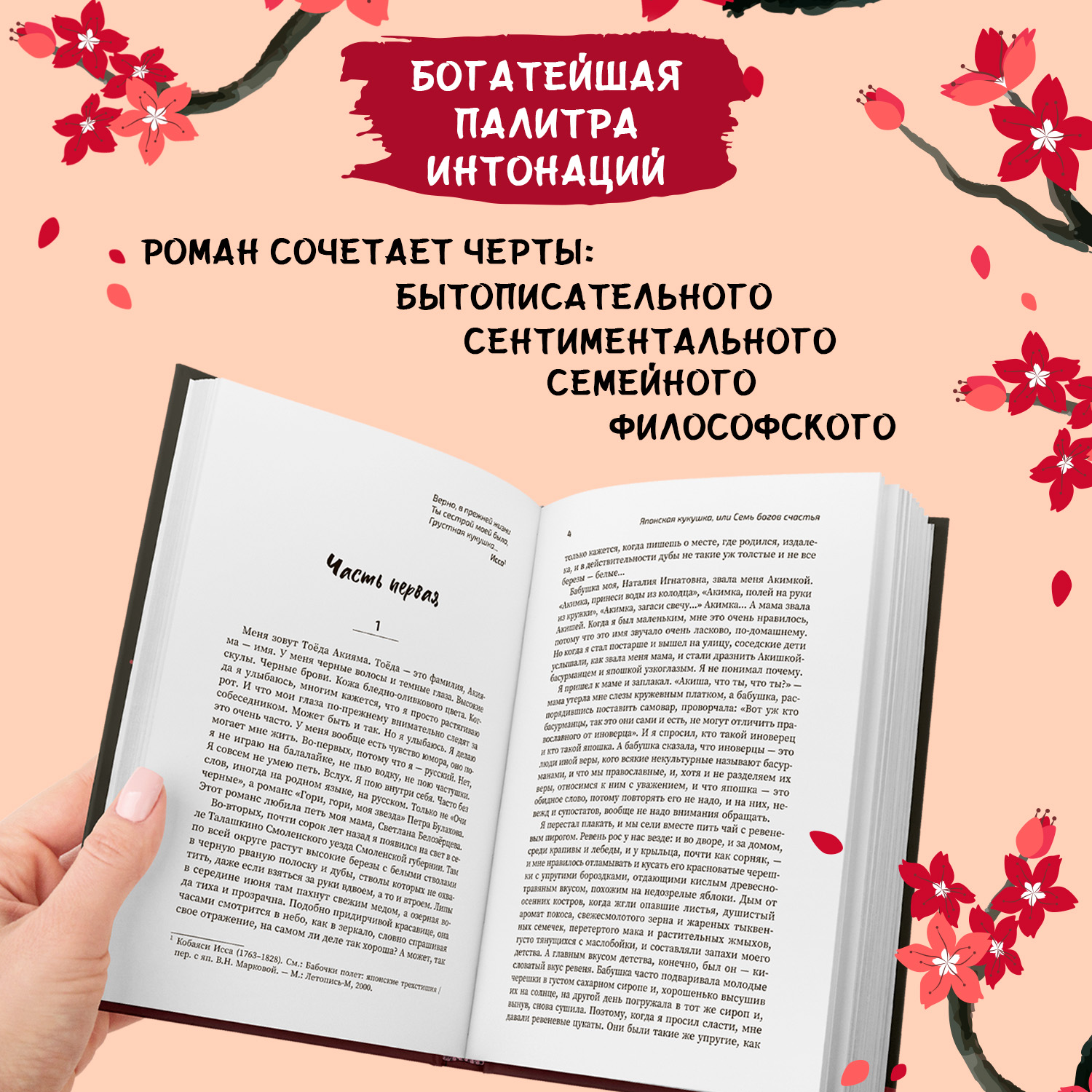 Книга Феникс Книга Японская кукушка или Семь богов счастья - фото 4