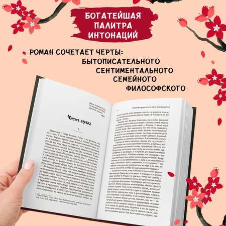 Книга Феникс Книга Японская кукушка или Семь богов счастья