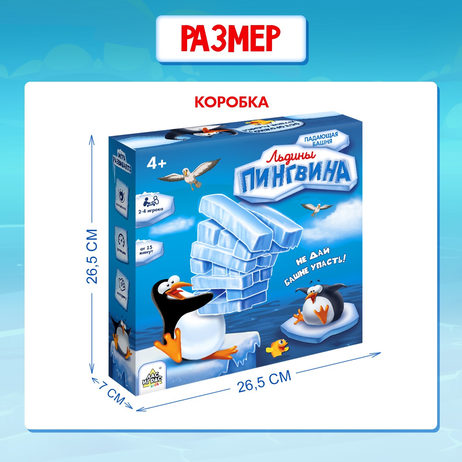 Настольная игра Лас Играс KIDS Падающая башня - фото 8