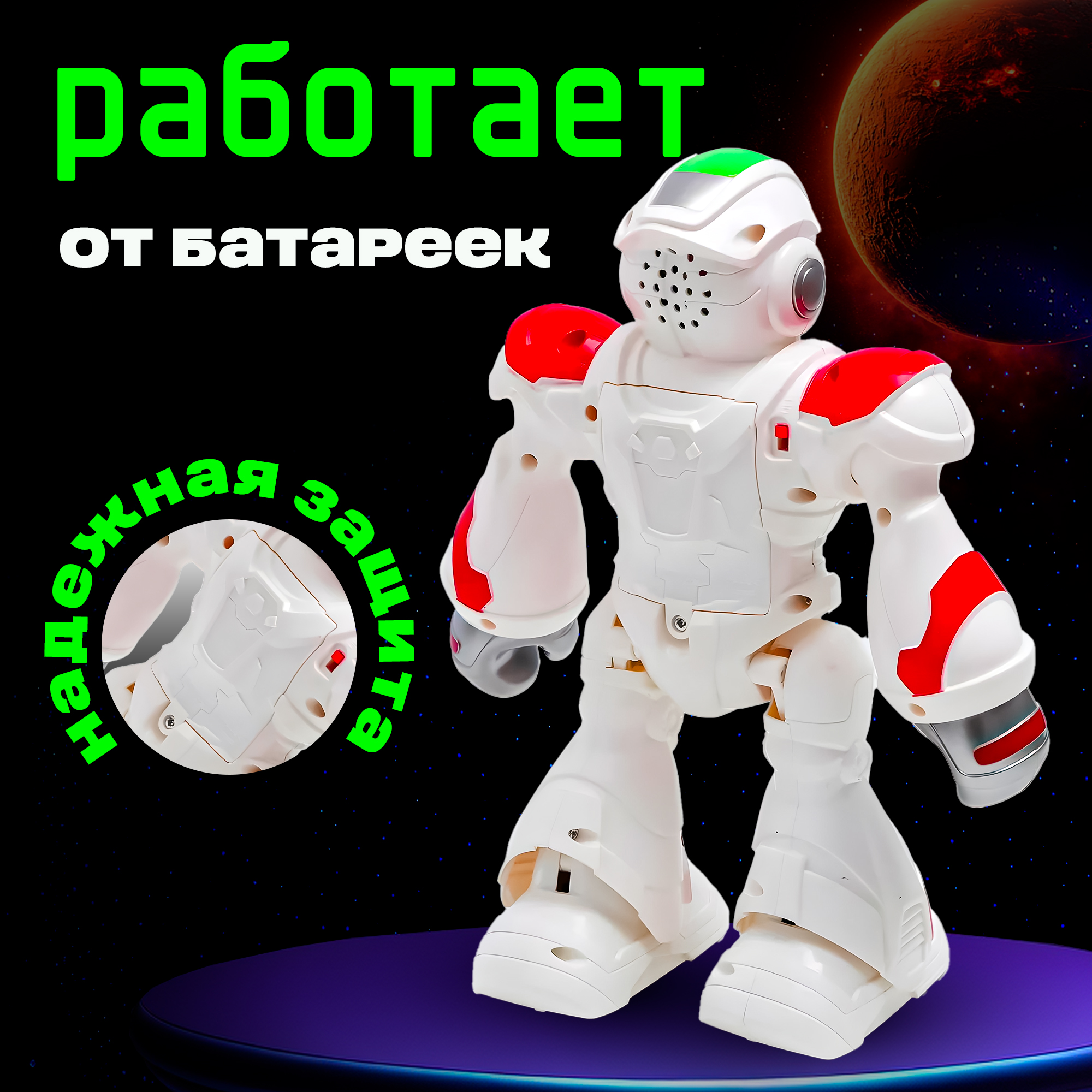 Робот РУ SHARKTOYS - фото 5