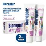 Зубная паста Biorepair Kids с виноградом