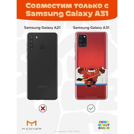 Силиконовый чехол Mcover для смартфона Samsung A31 Союзмультфильм Нападающий Метеора