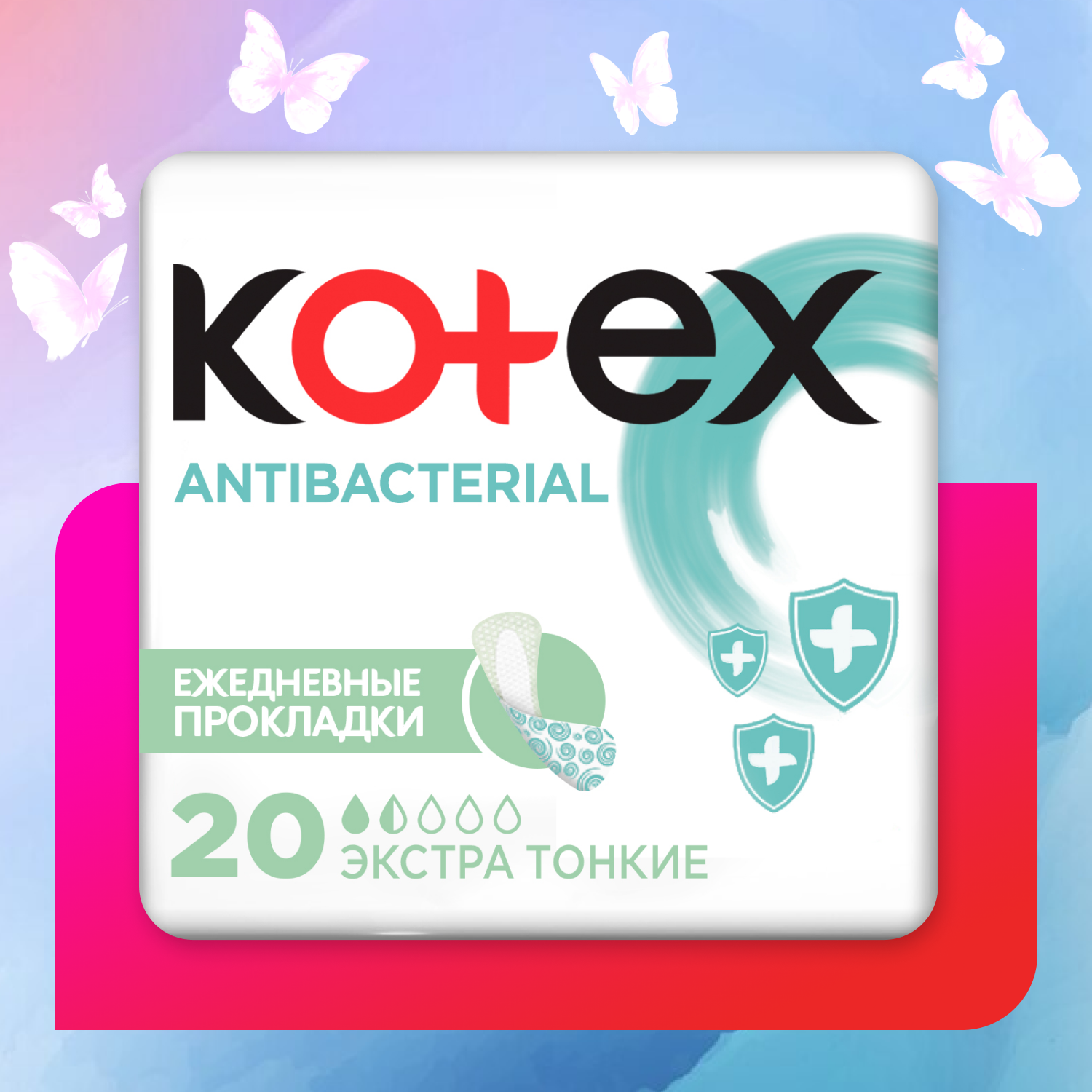 Прокладки KOTEX Antibacterial Экстра ежедневные тонкие 20шт - фото 1