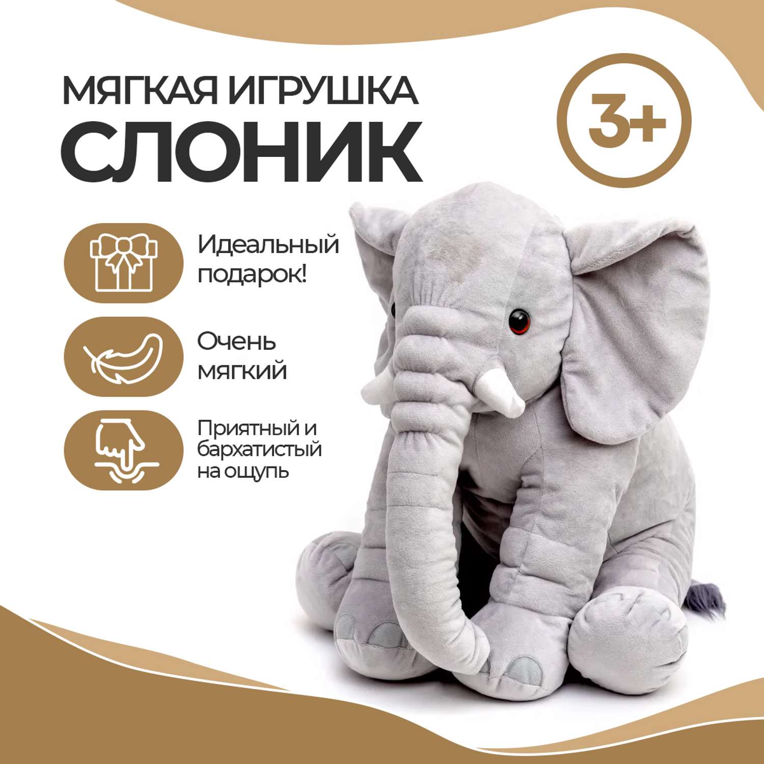 Мягкая игрушка Слон - фото 2