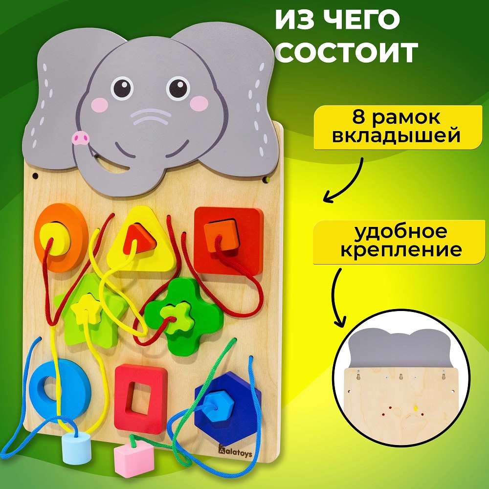 Настенная бизидоска Слоник Алатойс Игровой центр с фигурами Сортер Монтессори - фото 2