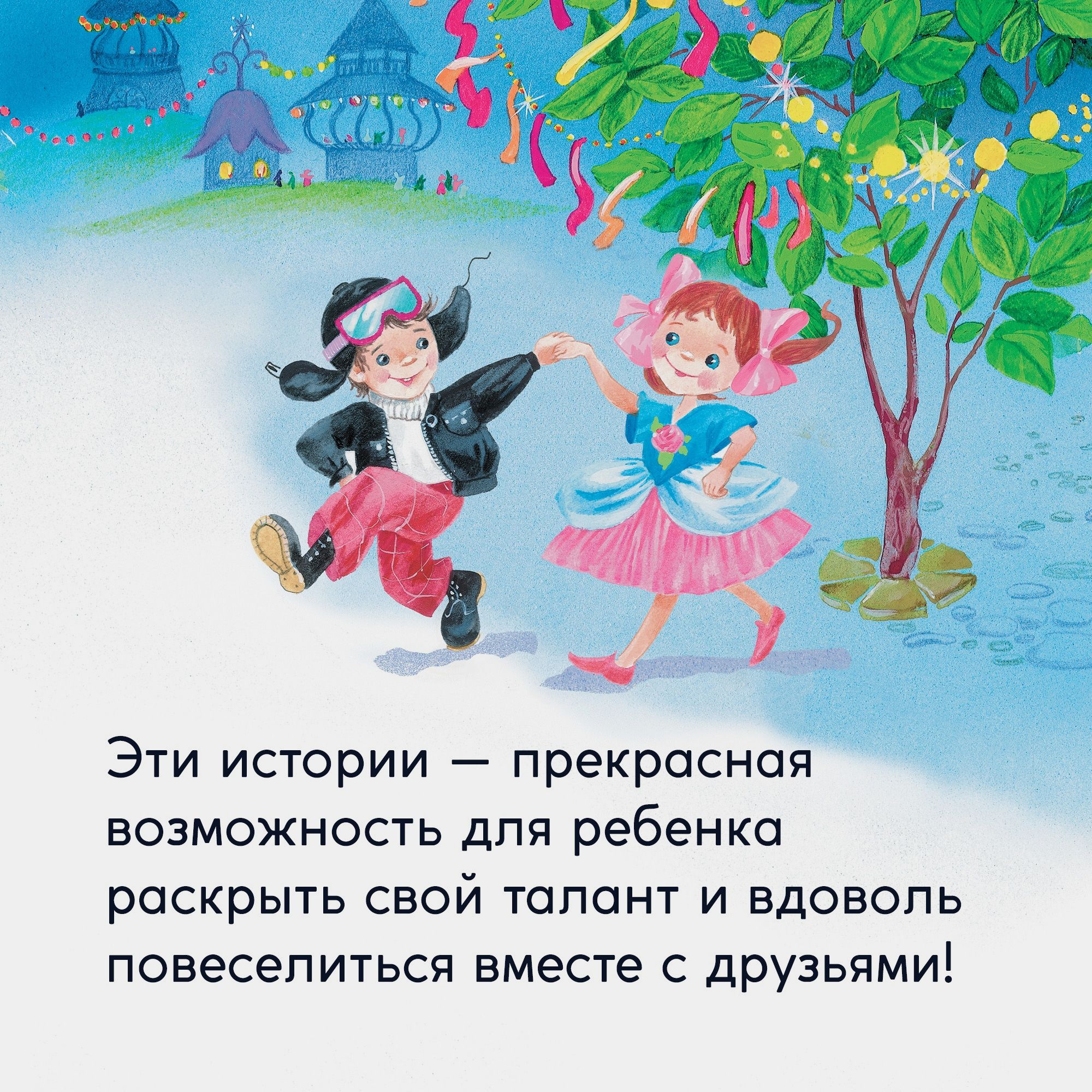 Книга Махаон Незнайка учится Пьесы для школьных театров Носов Н - фото 4