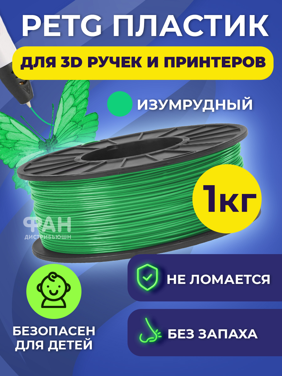 Пластик в катушке Funtasy PETG 1.75 мм 1 кг цвет изумрудный - фото 2