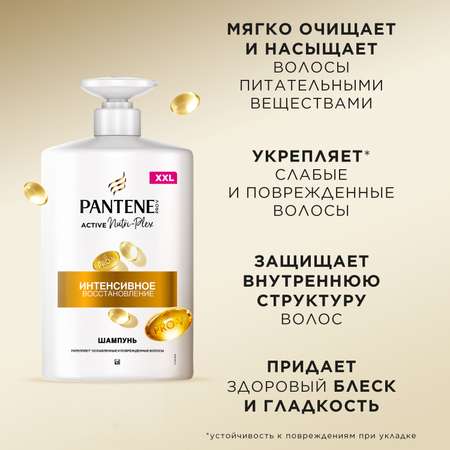 Шампунь Pantene 900 мл 1 шт.