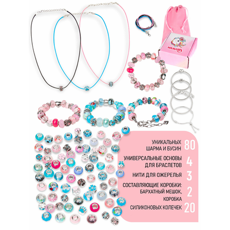 Набор для создания украшений NRAVIZA Детям розовый+голубой для изготовления браслетов