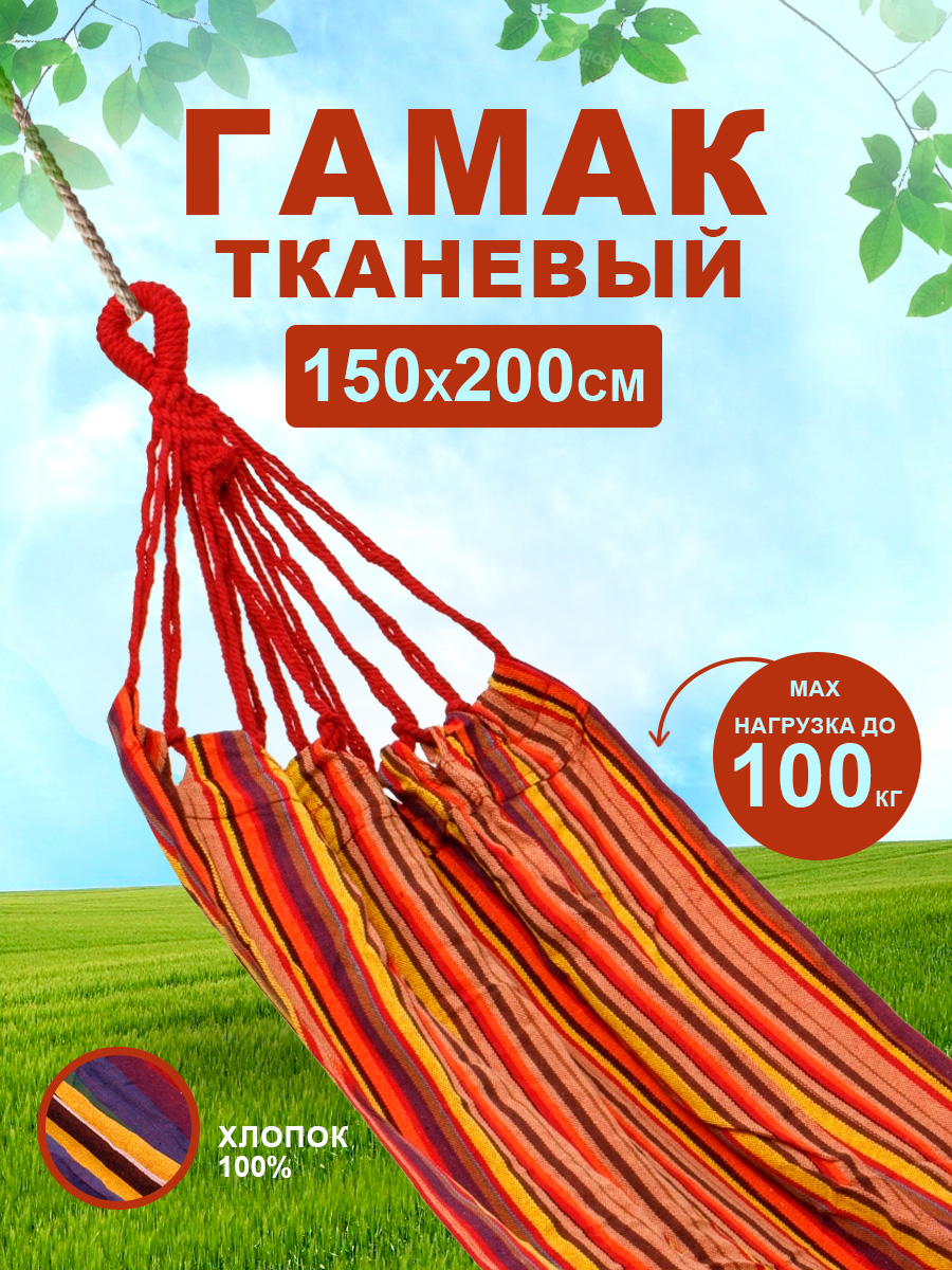 Гамак BABY STYLE подвесной хлопок на вес до 100 кг 50х20х50 см - фото 1