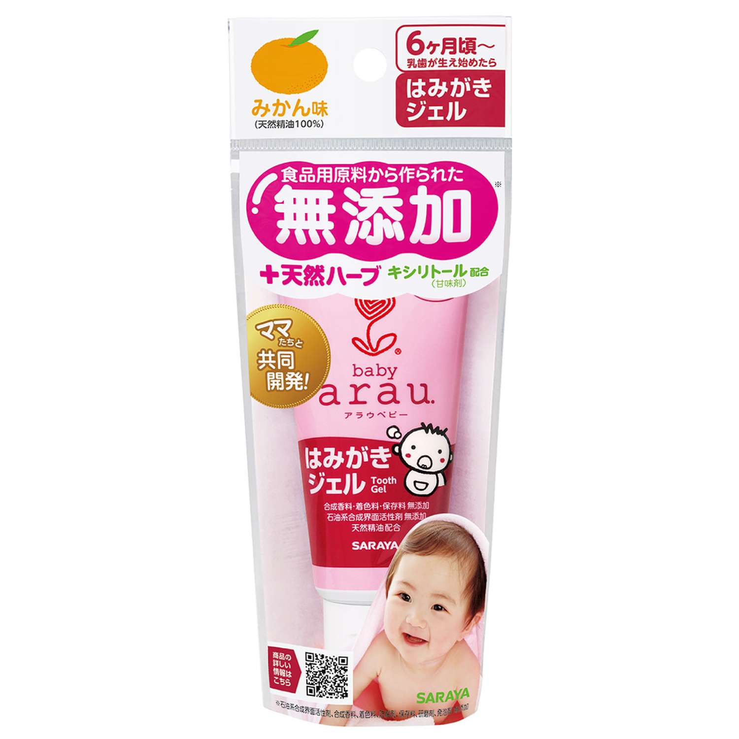 Зубная паста для малышей 0+ Arau baby 35 г - фото 1