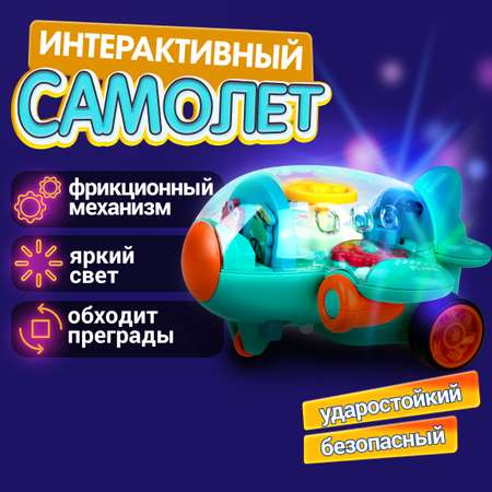 Самолет игрушка 1TOY движок бирюзовый прозрачный с шестеренками светящийся на батарейках