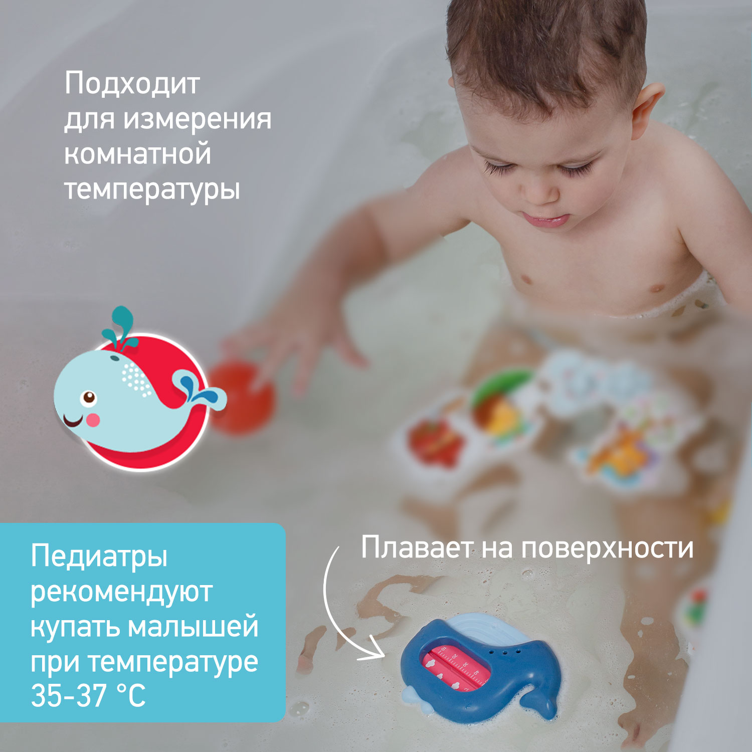 Термометр детский для воды ROXY-KIDS Кит для купания цвет синий