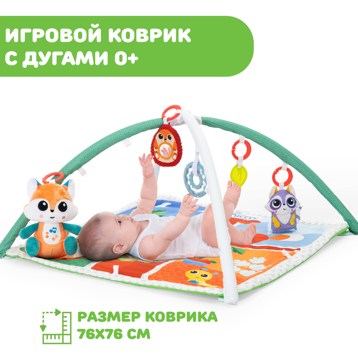 Игровой коврик Chicco мягконабивной Волшебный лес - фото 7