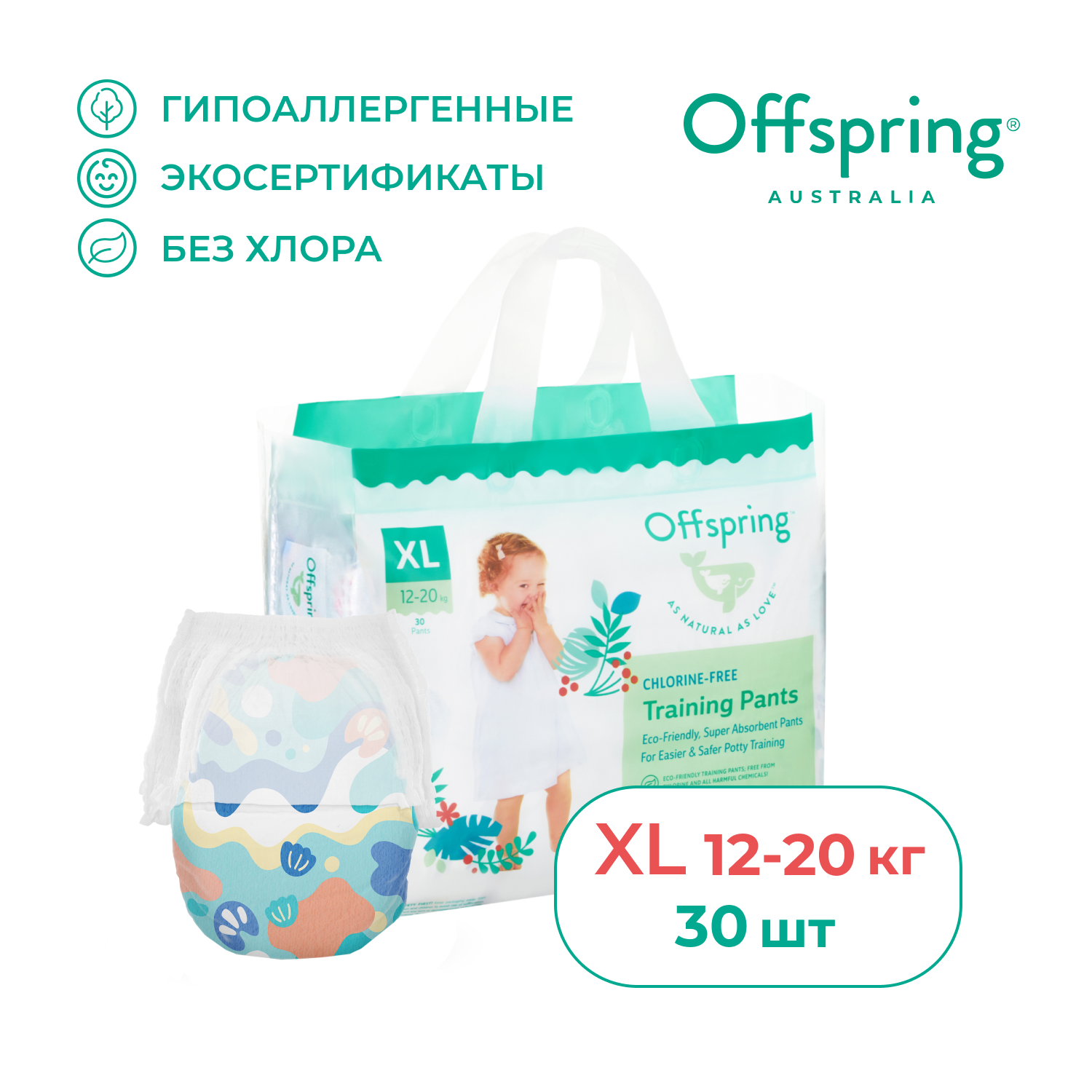 Трусики-подгузники Offspring XL 12-20 кг 30 шт расцветка Море - фото 1