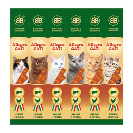 Лакомство для кошек BB Allegro Cat колбаски с курицей и печенью 6шт