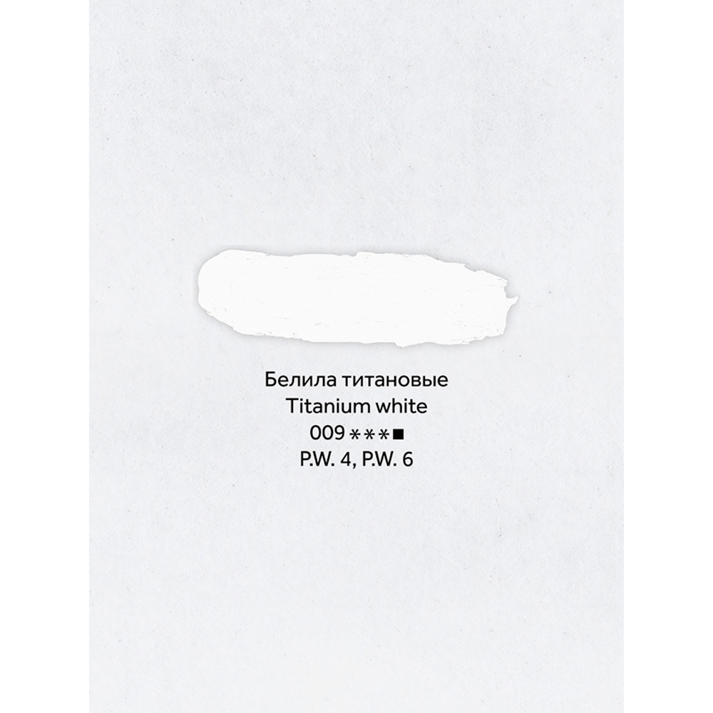 Краска масляная художественная Gamma_ Студия 46мл туба белила титановые - фото 6