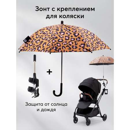 Зонт Happy Baby
