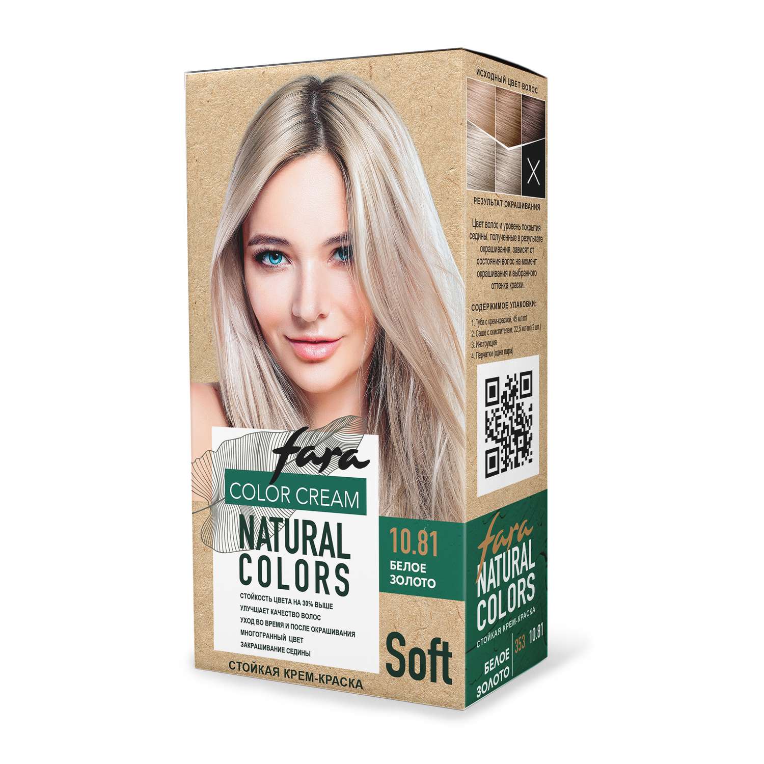Краска для волос FARA Natural Colors Soft 353 белое золото - фото 7