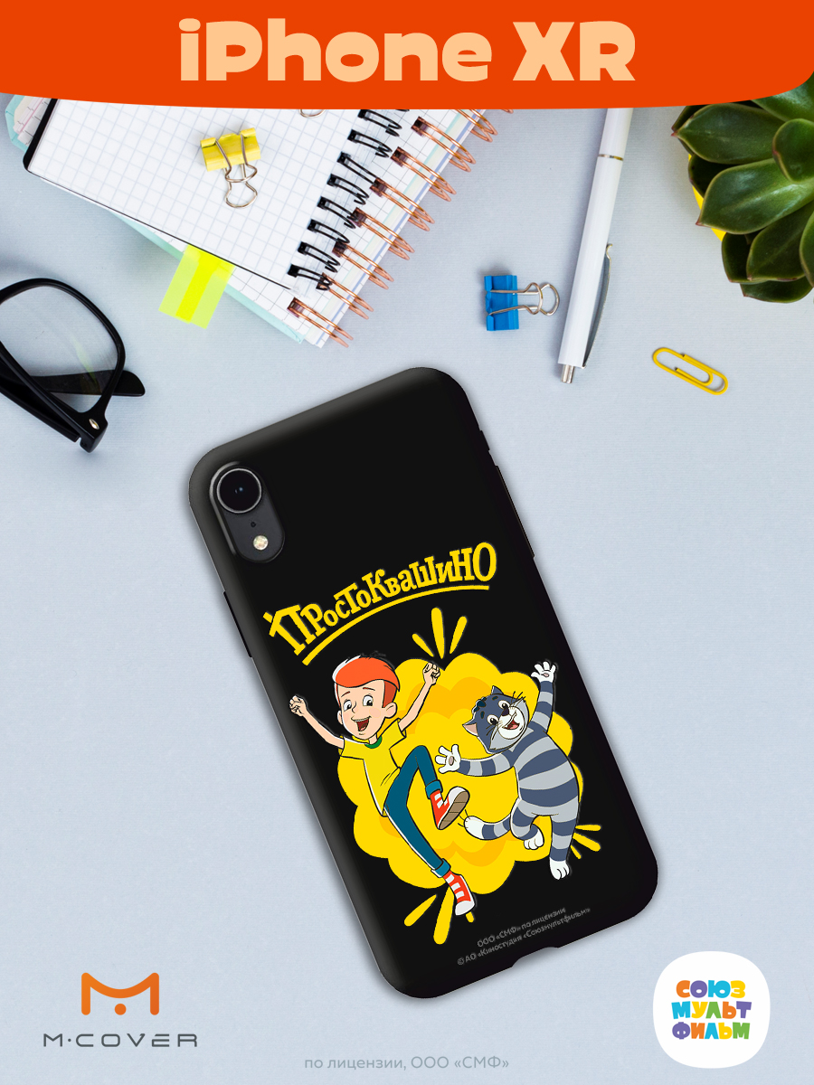 Силиконовый чехол Mcover для смартфона Apple iPhone XR Союзмультфильм Дядя Фёдор и Матроскин - фото 4
