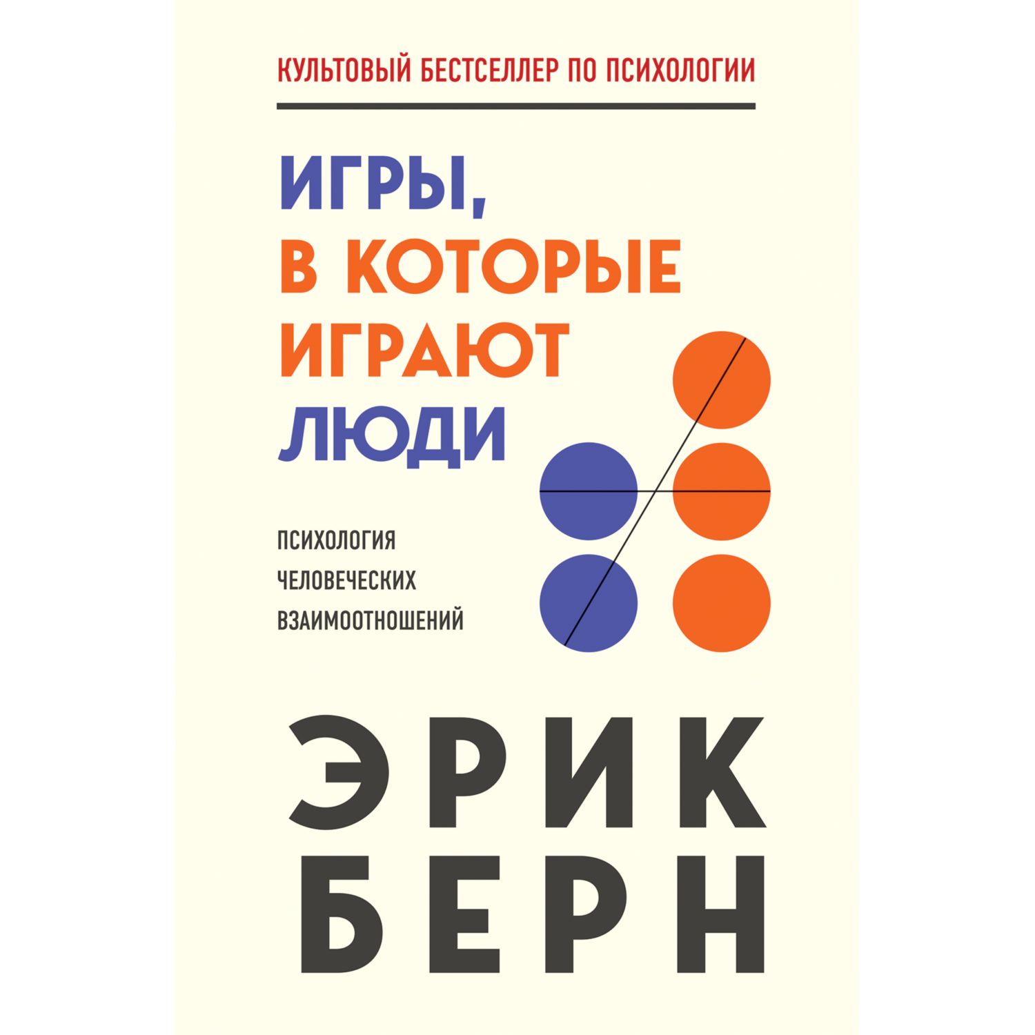 Книга БОМБОРА Игры в которые играют люди - фото 4