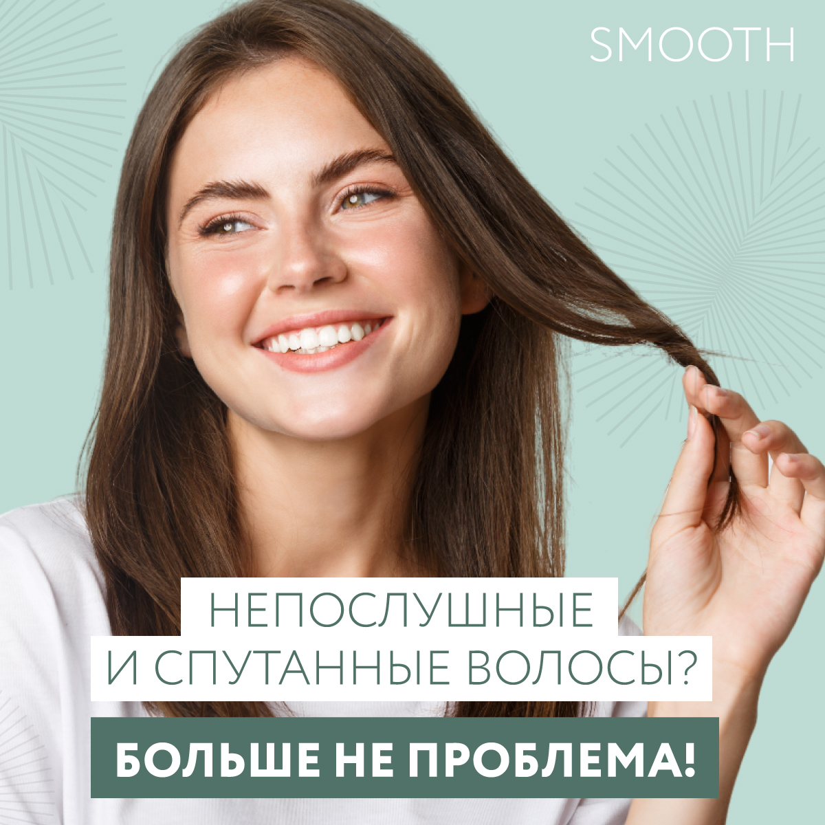 Спрей Ollin SMOOTH HAIR для термозащиты волос разглаживающий 150 мл - фото 6