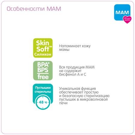 Пустышка MAM Start силиконовая и контейнер розовая 0+ мес