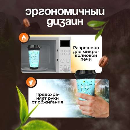 Стакан для напитков WOWBOTTLES 400 мл с крышкой