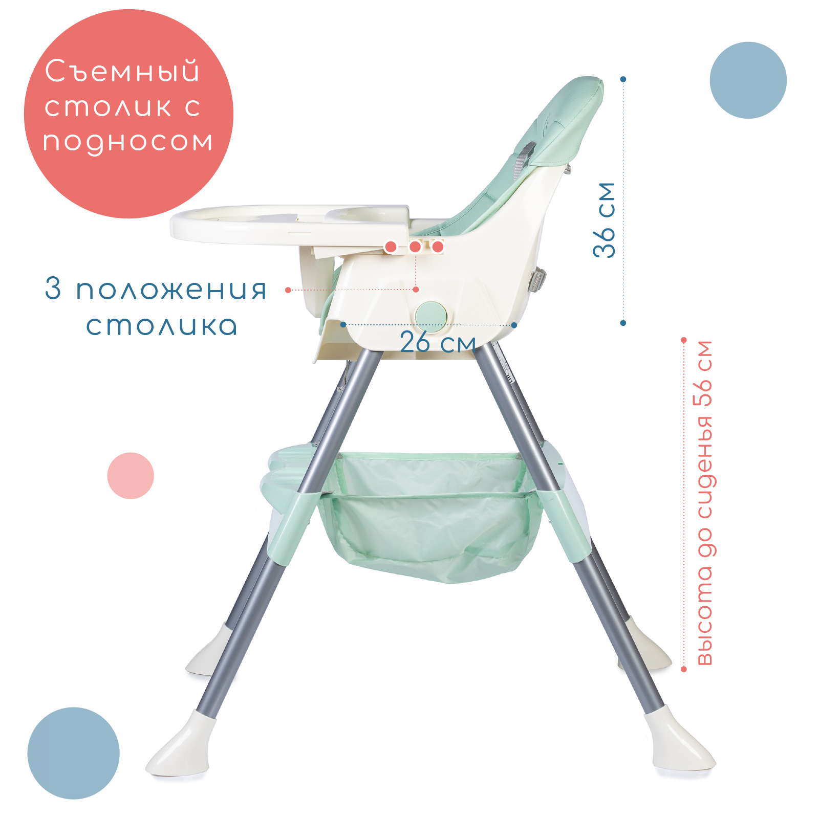 Стульчик для кормления Babyhit Cupcake - фото 3