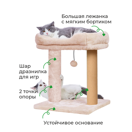 Когтеточка с лежаком для кошки ZURAY бежевый