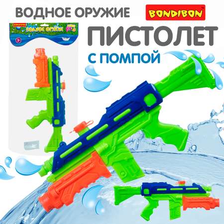 Водный пистолет с помпой BONDIBON серия Наше Лето зелёно-синего цвета
