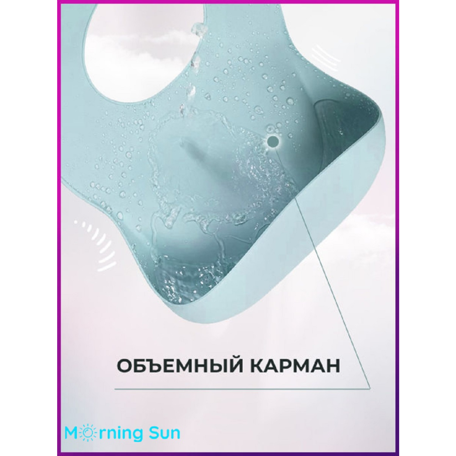 Набор посуды Morning Sun силиконовый Toddler голубой - фото 5