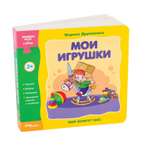 Книжка-игрушка Step Puzzle Мои игрушки