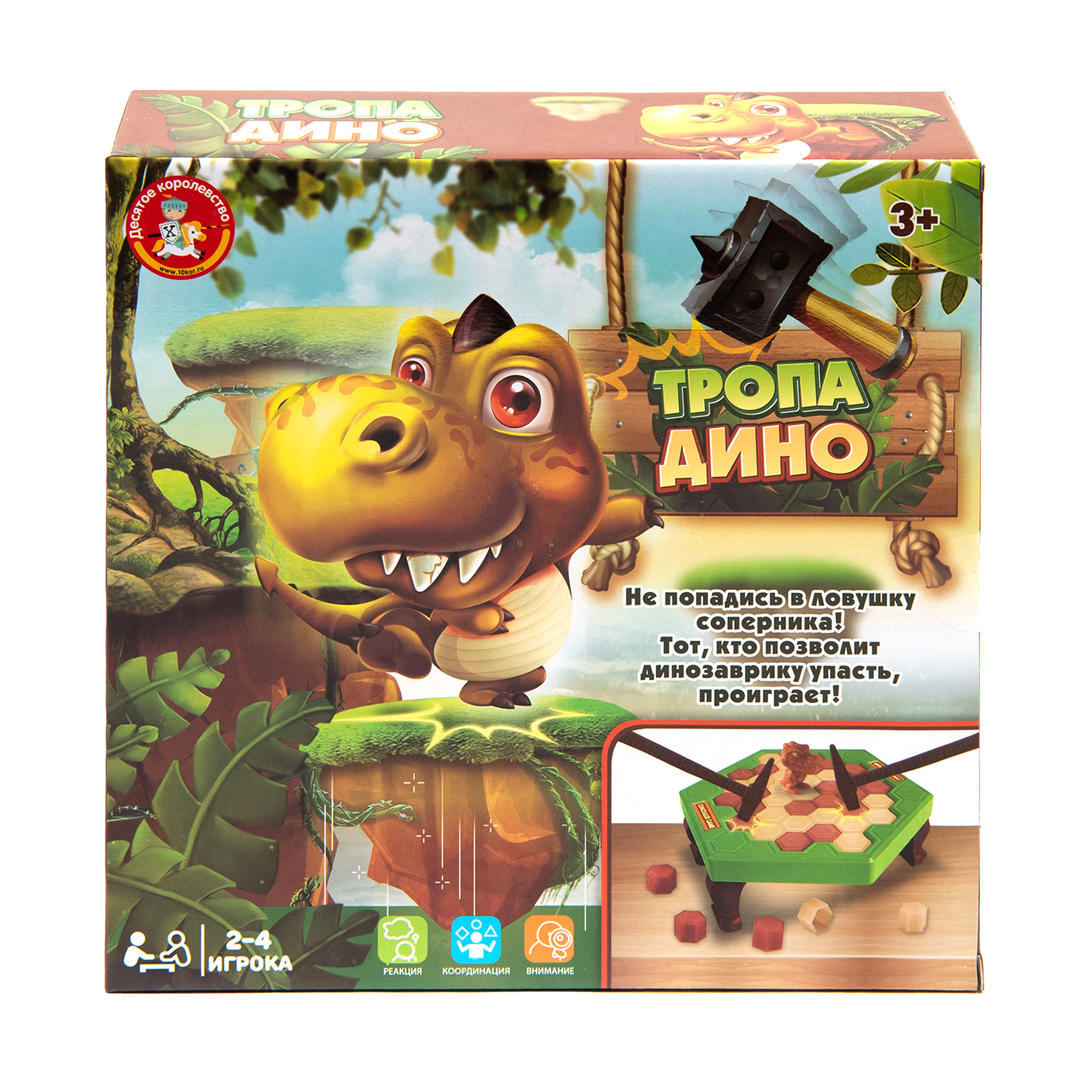 Игра Десятое королевство Тропа Дино 70011 - фото 5