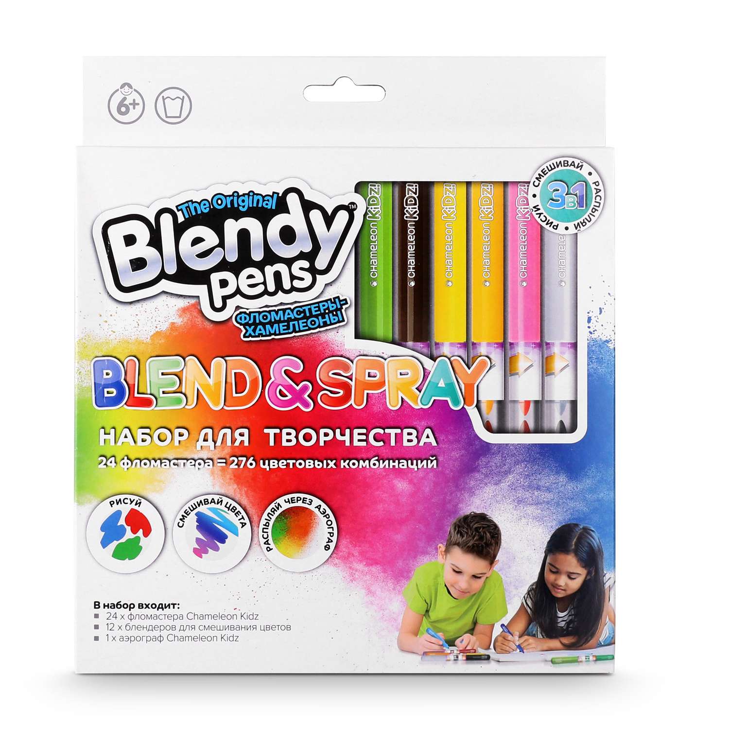 Набор для творчества Blendy pens Фломастеры хамелеоны 24 штуки с аэрографом - фото 1