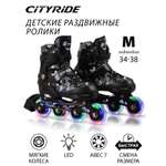 Ролики детские раздвижные CITYRIDE для мальчика