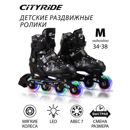 Роликовые коньки CITYRIDE PU колеса светящиеся диаметр 70 мм