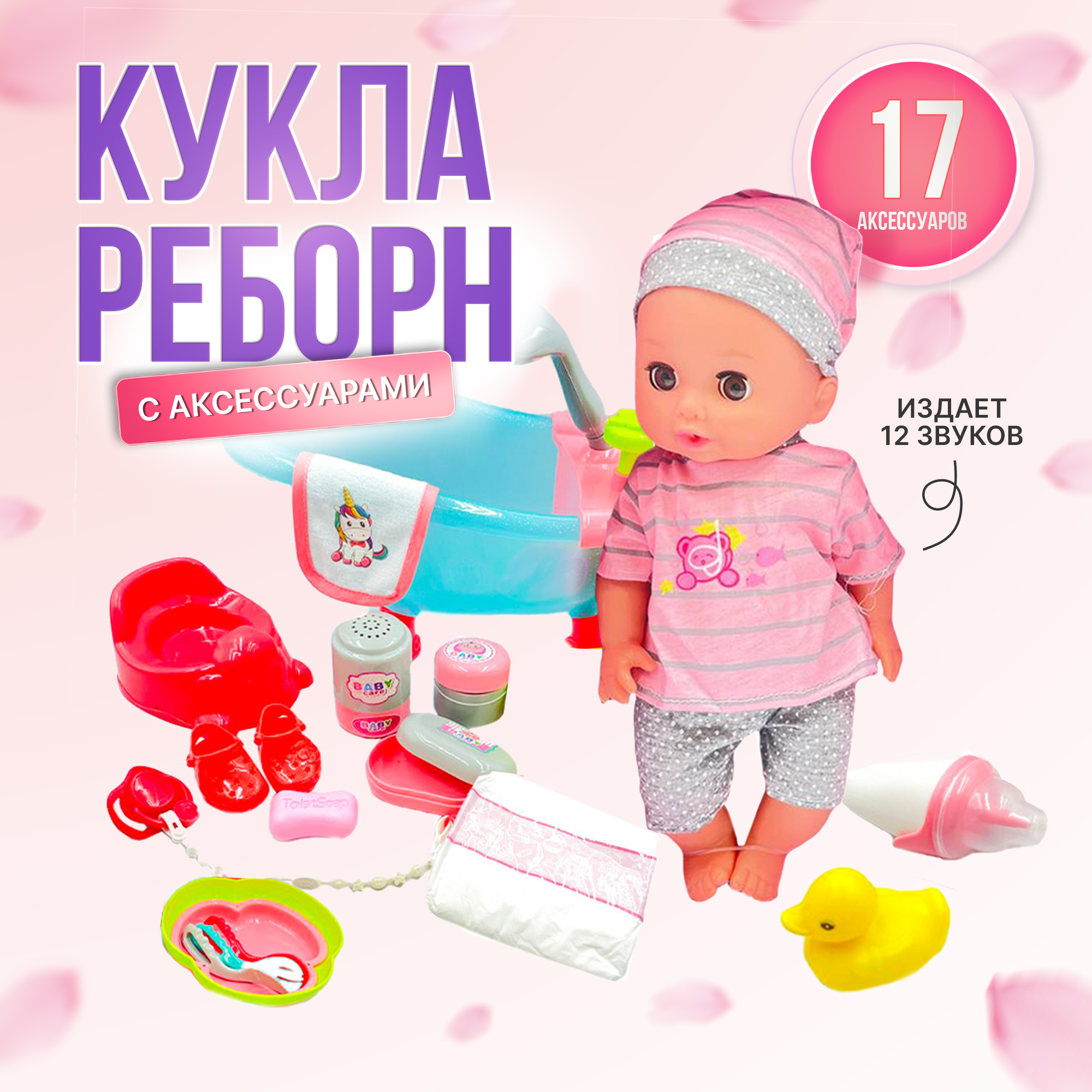 Кукла-пупс интерактивная SHARKTOYS 30 см с аксессуарами для купания 12 звуков 1000000037 - фото 1