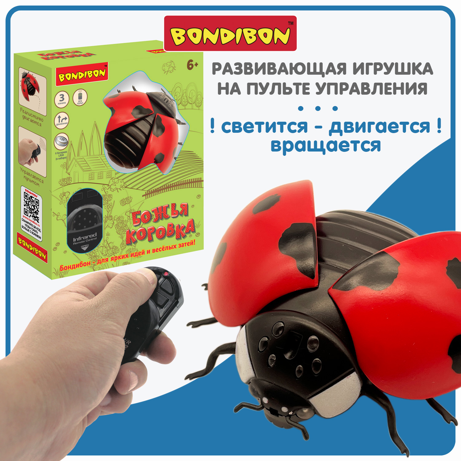 Игрушка на пульте управления BONDIBON Божья Коровка светящаяся на  батарейках демо режим купить по цене 2185 ₽ в интернет-магазине Детский мир